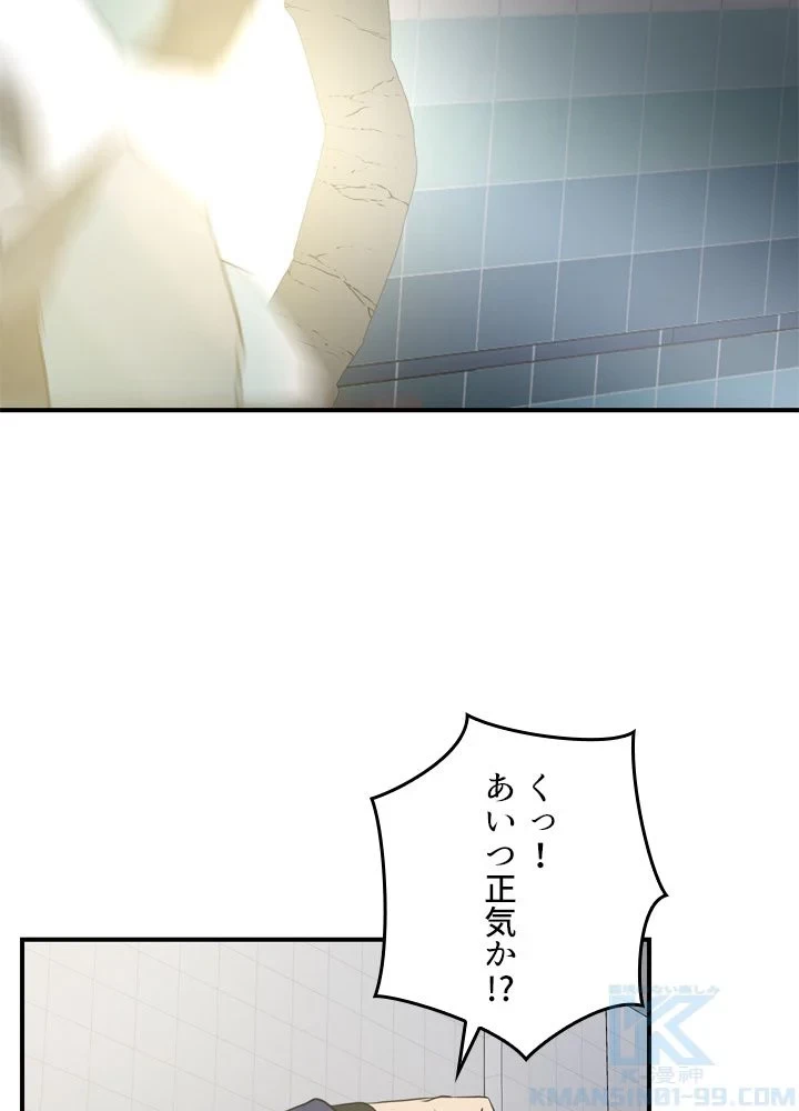 隠れS級覚醒者の学園生活 第40話 - 41