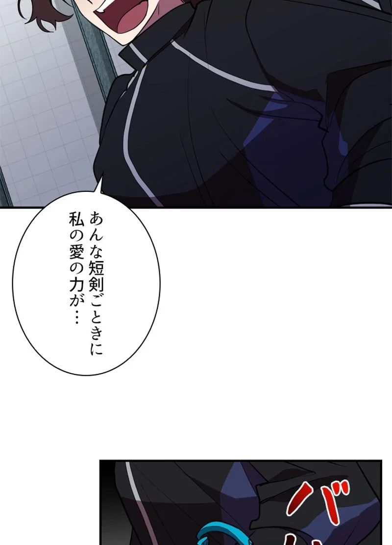 隠れS級覚醒者の学園生活 第39話 - 53