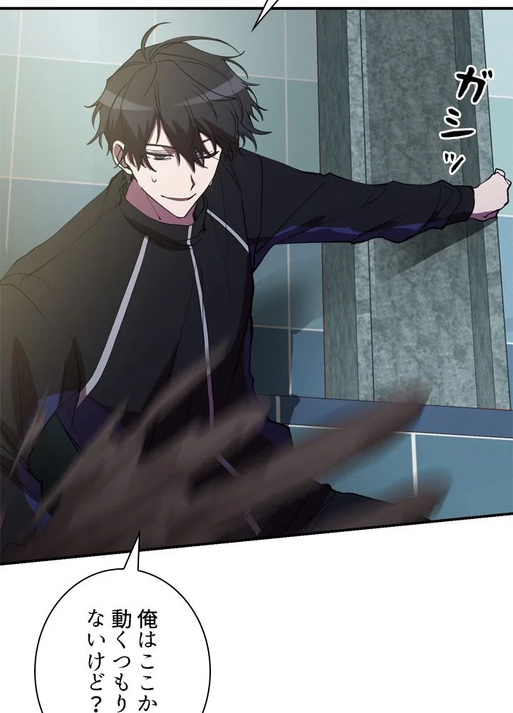 隠れS級覚醒者の学園生活 第40話 - 43