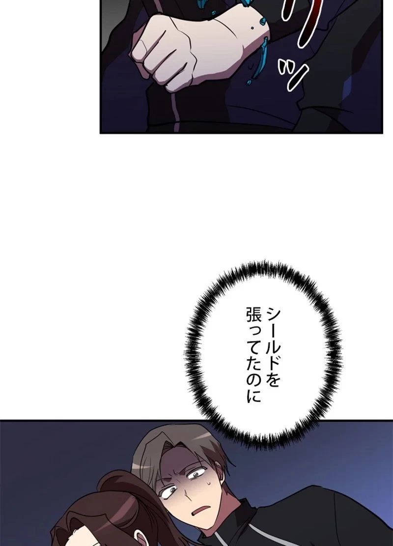 隠れS級覚醒者の学園生活 第39話 - 54