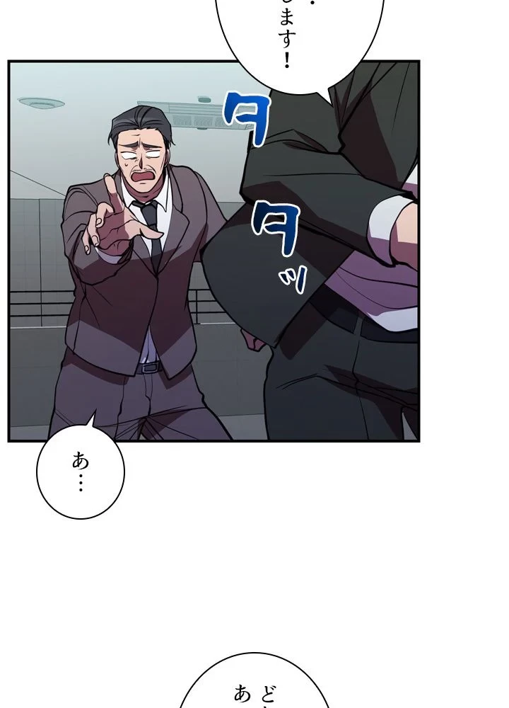 隠れS級覚醒者の学園生活 第41話 - 22