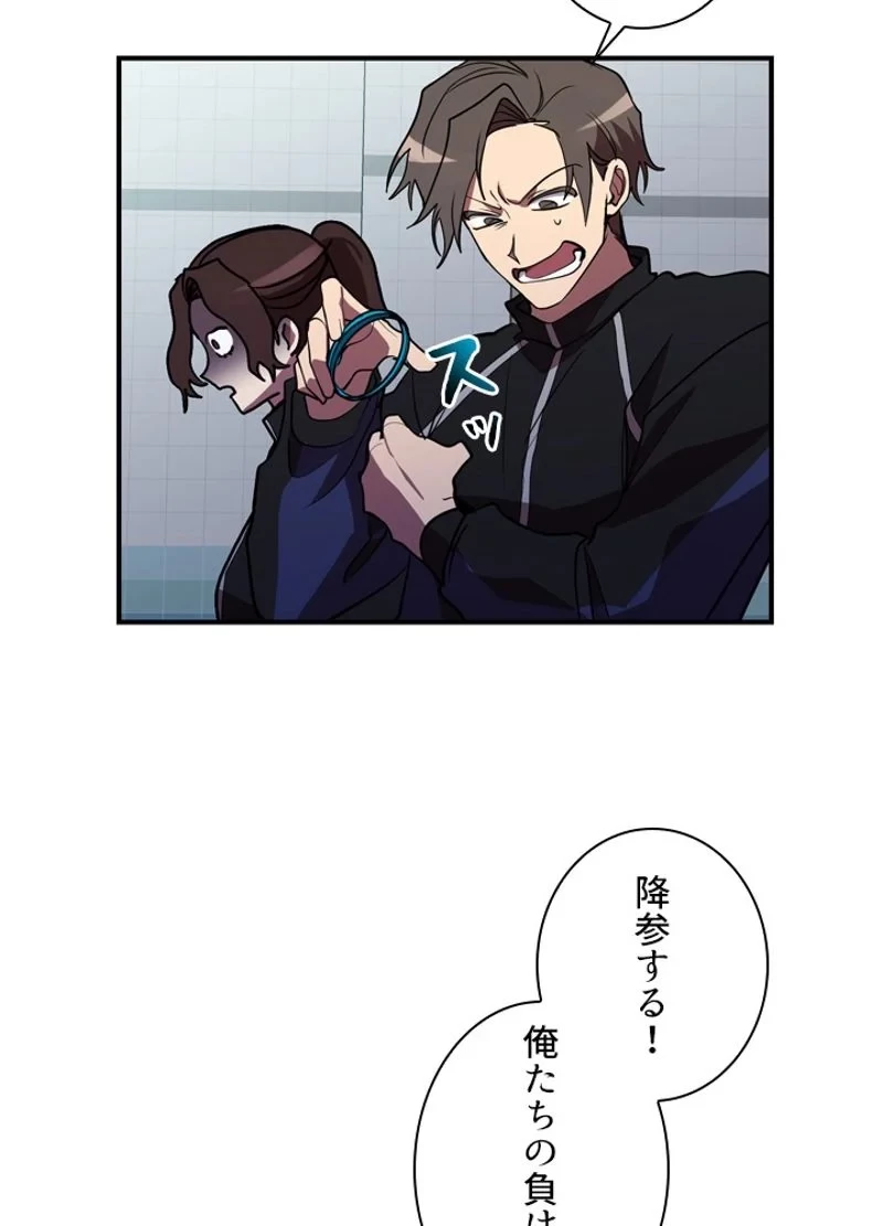 隠れS級覚醒者の学園生活 第39話 - 56