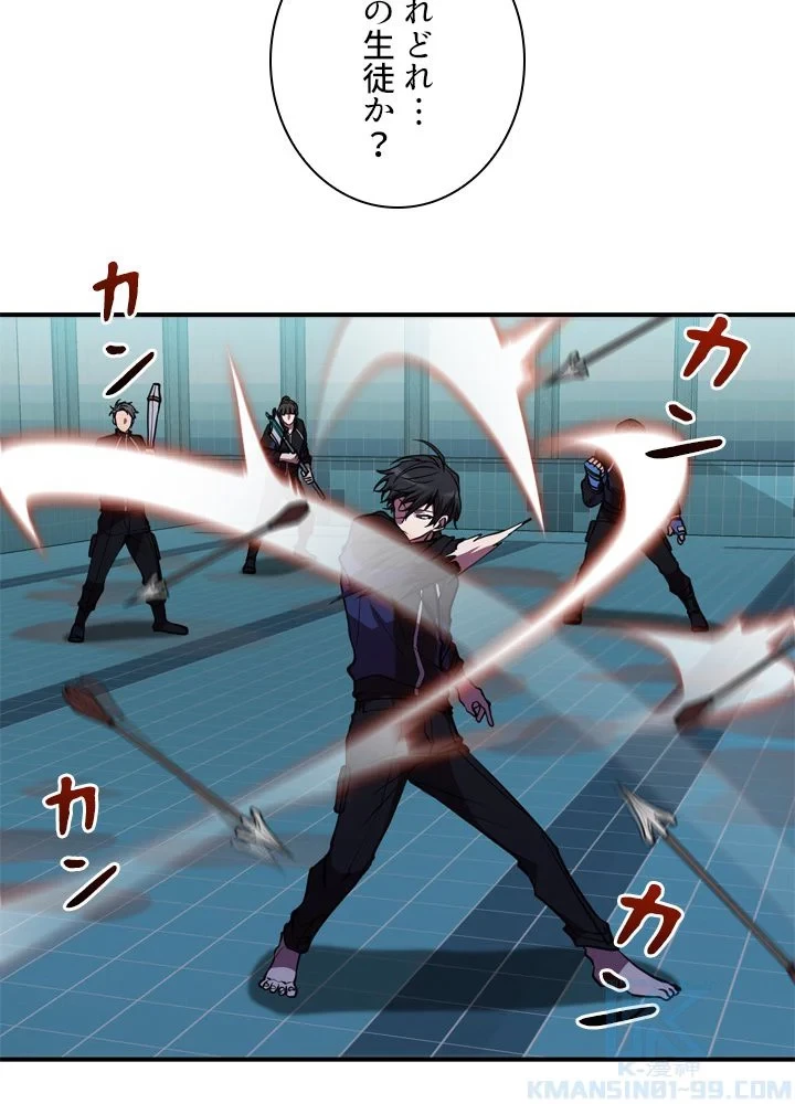 隠れS級覚醒者の学園生活 第41話 - 23