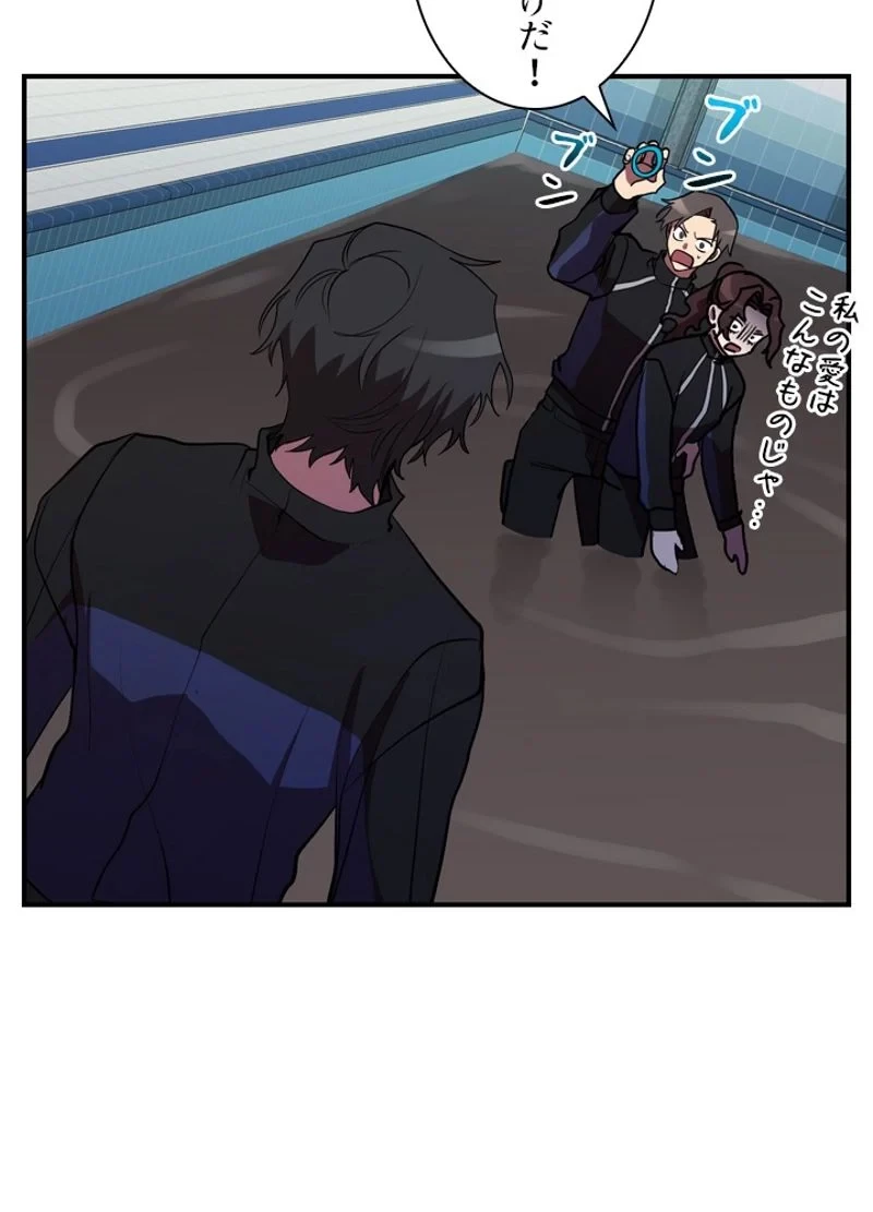 隠れS級覚醒者の学園生活 第39話 - 57