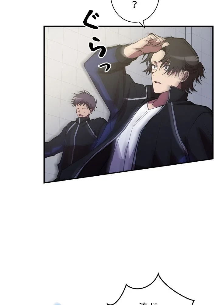 隠れS級覚醒者の学園生活 第40話 - 46