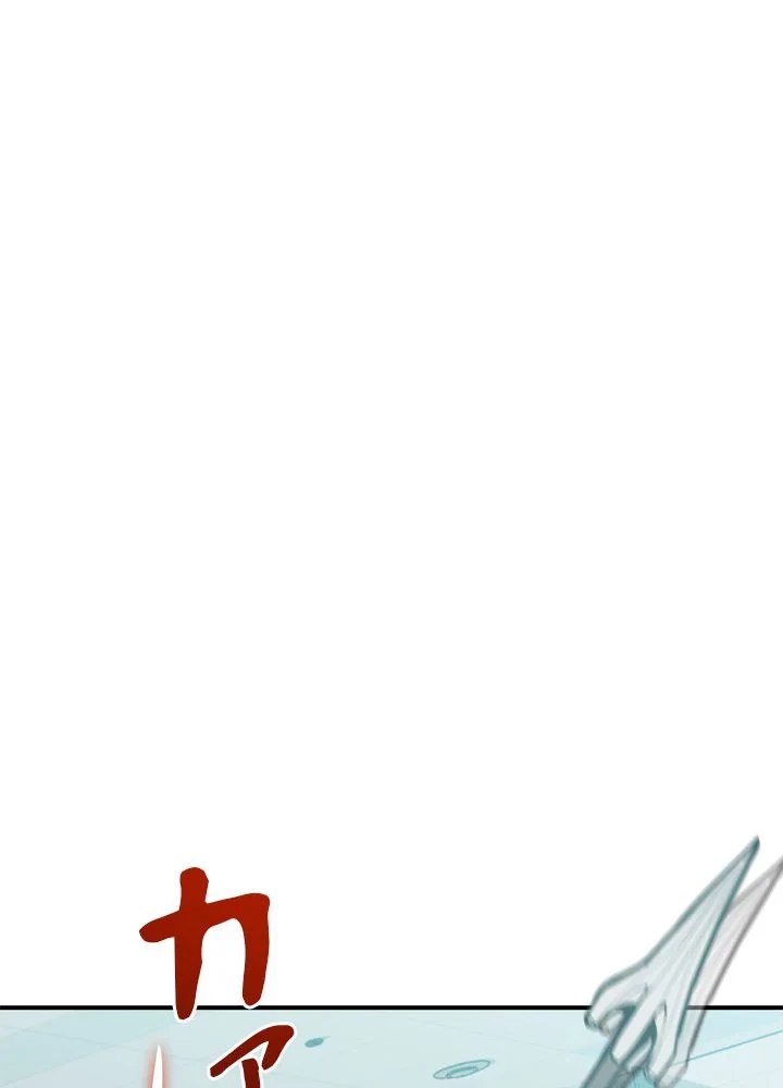 隠れS級覚醒者の学園生活 第41話 - 24