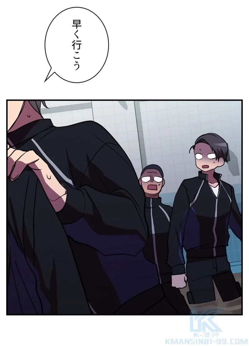 隠れS級覚醒者の学園生活 第39話 - 58