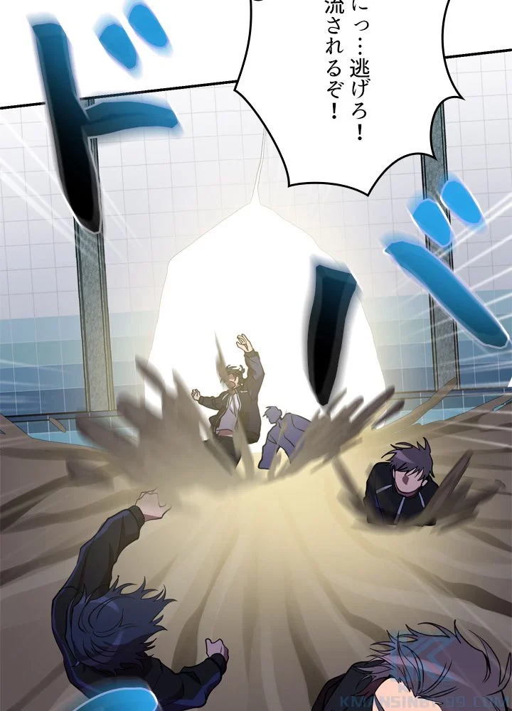 隠れS級覚醒者の学園生活 第40話 - 47