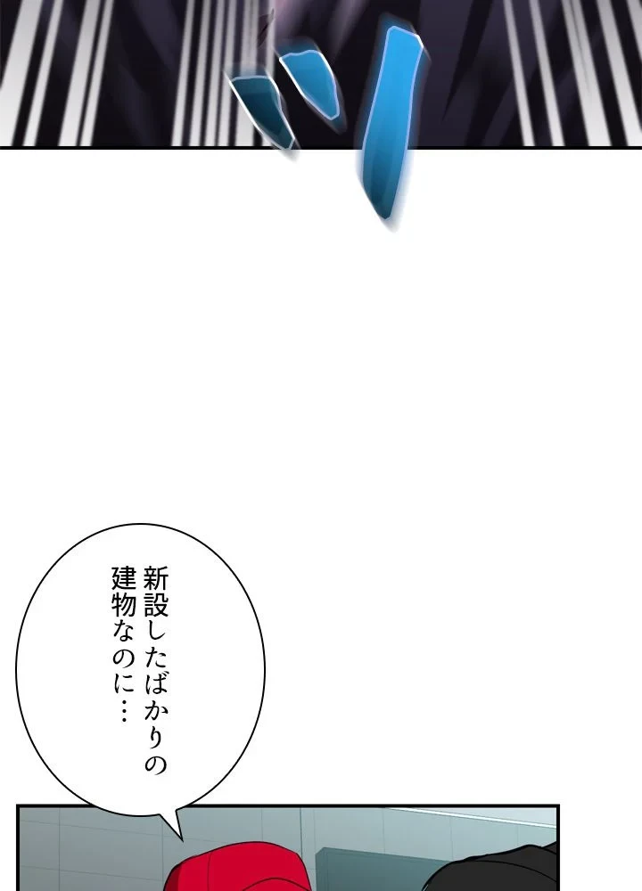 隠れS級覚醒者の学園生活 第40話 - 49