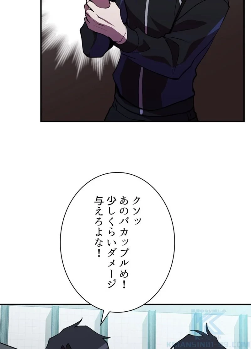 隠れS級覚醒者の学園生活 第39話 - 61