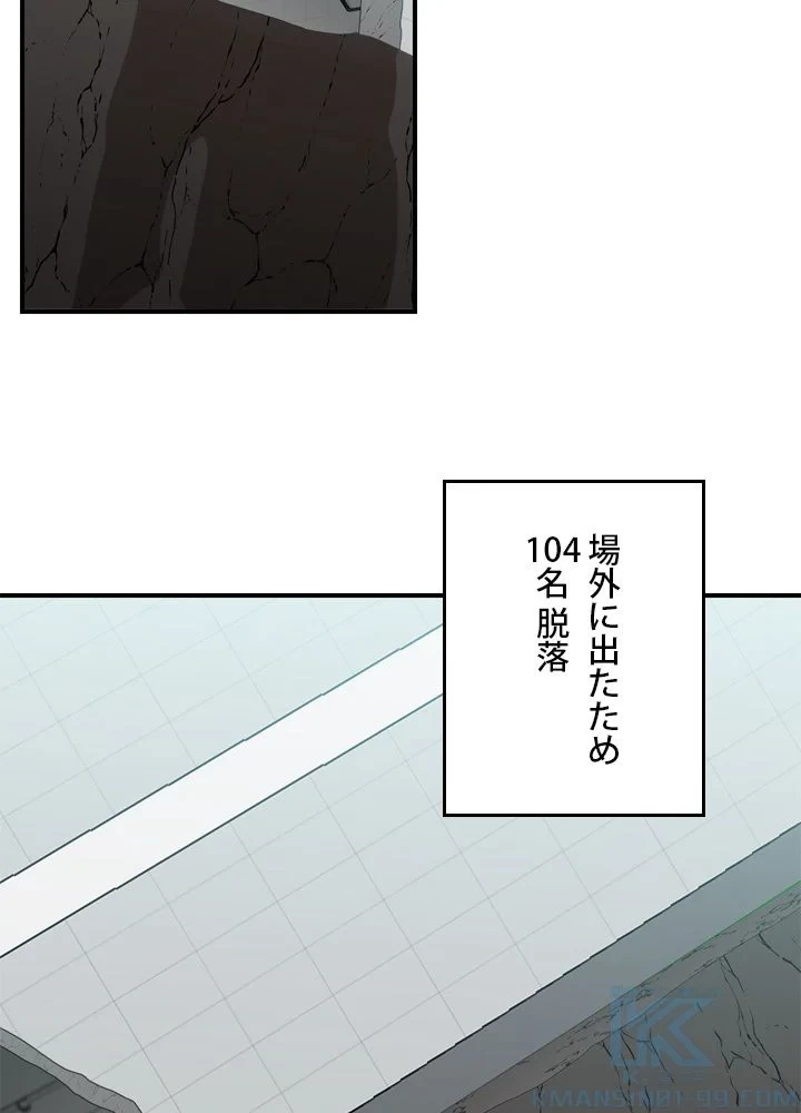 隠れS級覚醒者の学園生活 第40話 - 53