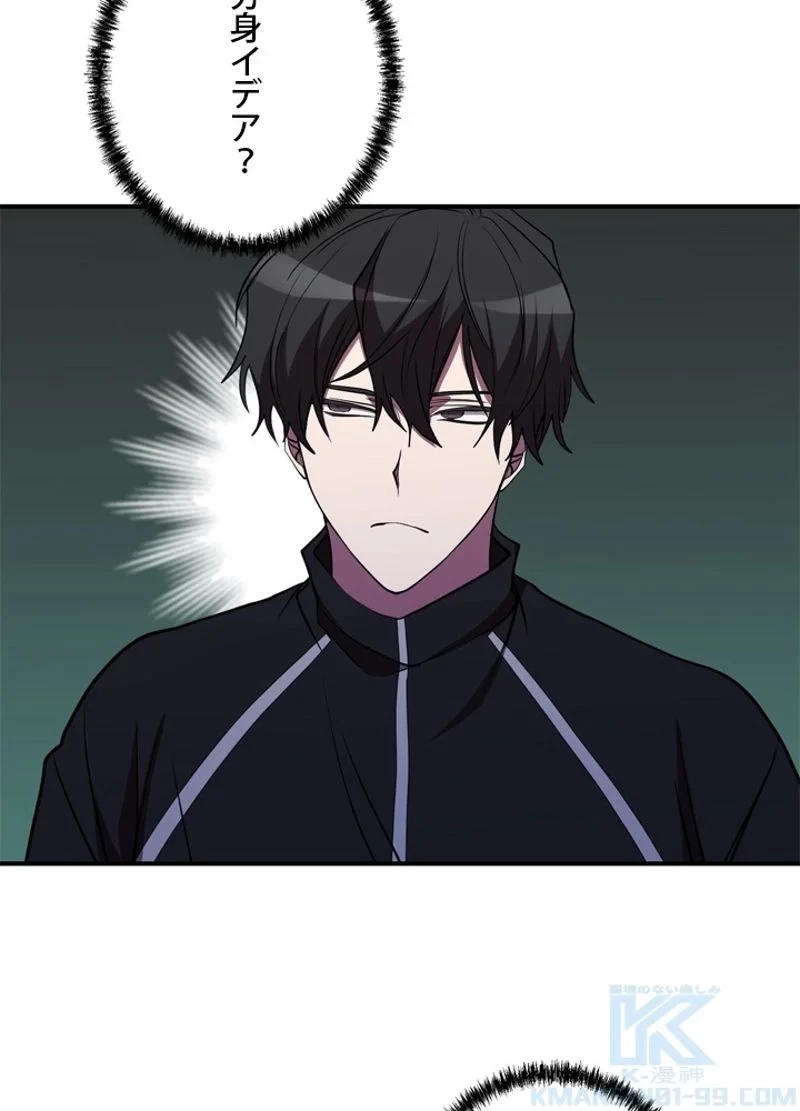 隠れS級覚醒者の学園生活 第39話 - 67