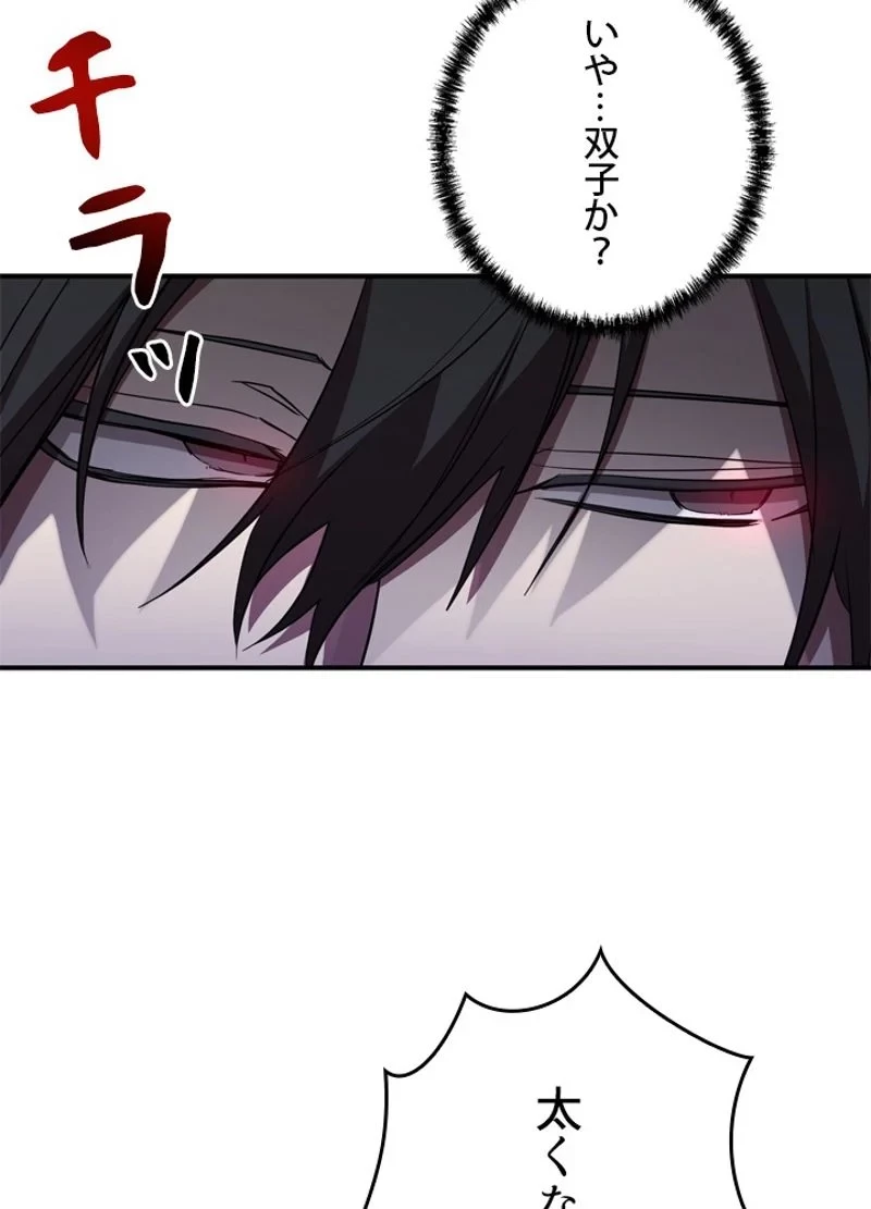 隠れS級覚醒者の学園生活 第39話 - 68