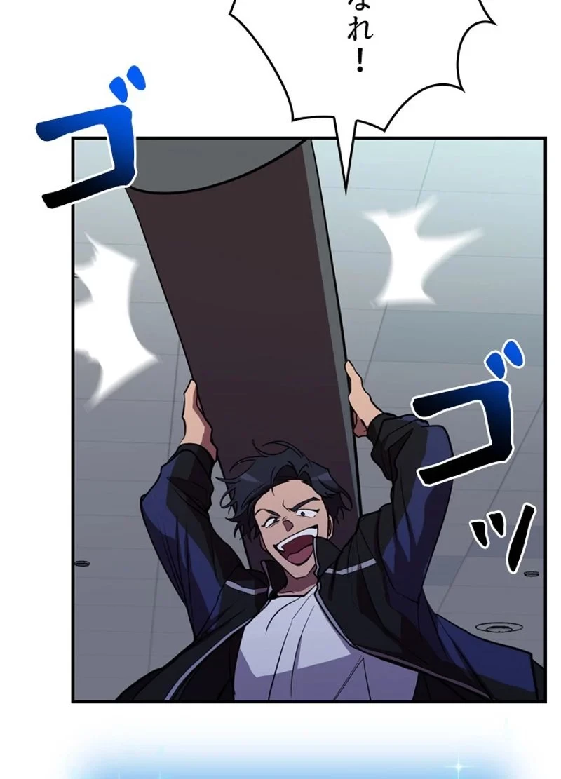 隠れS級覚醒者の学園生活 第39話 - 69