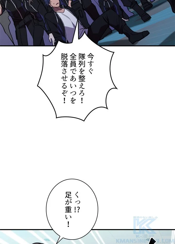 隠れS級覚醒者の学園生活 第40話 - 59