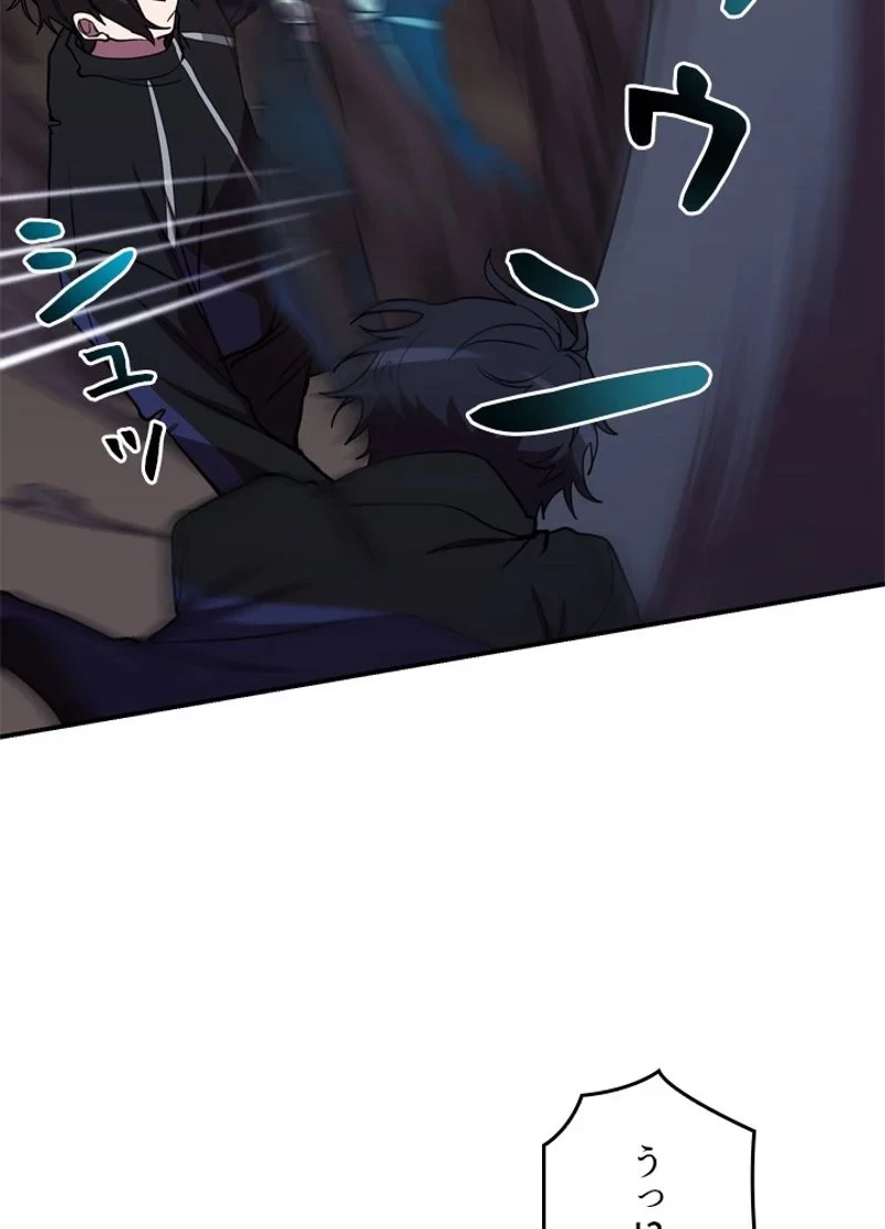 隠れS級覚醒者の学園生活 第39話 - 71