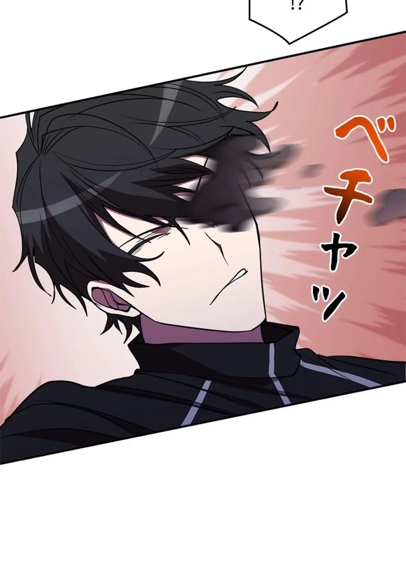 隠れS級覚醒者の学園生活 第39話 - 72