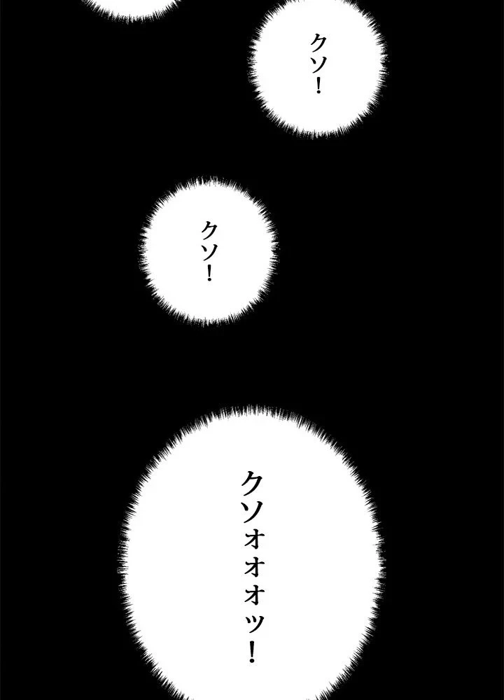 隠れS級覚醒者の学園生活 第41話 - 39