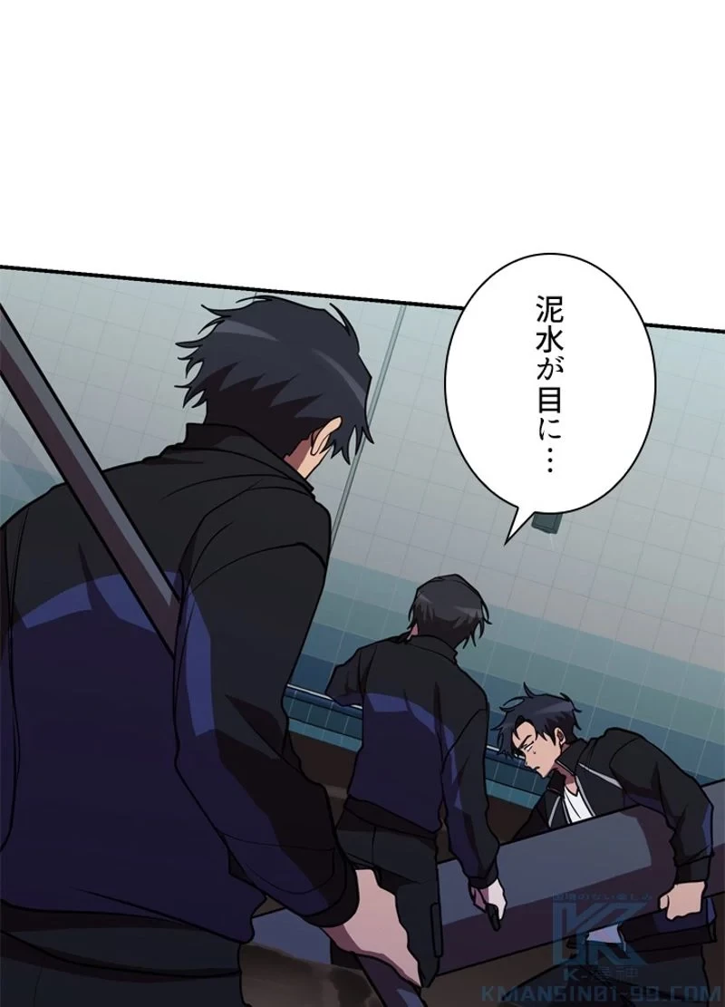 隠れS級覚醒者の学園生活 第39話 - 73