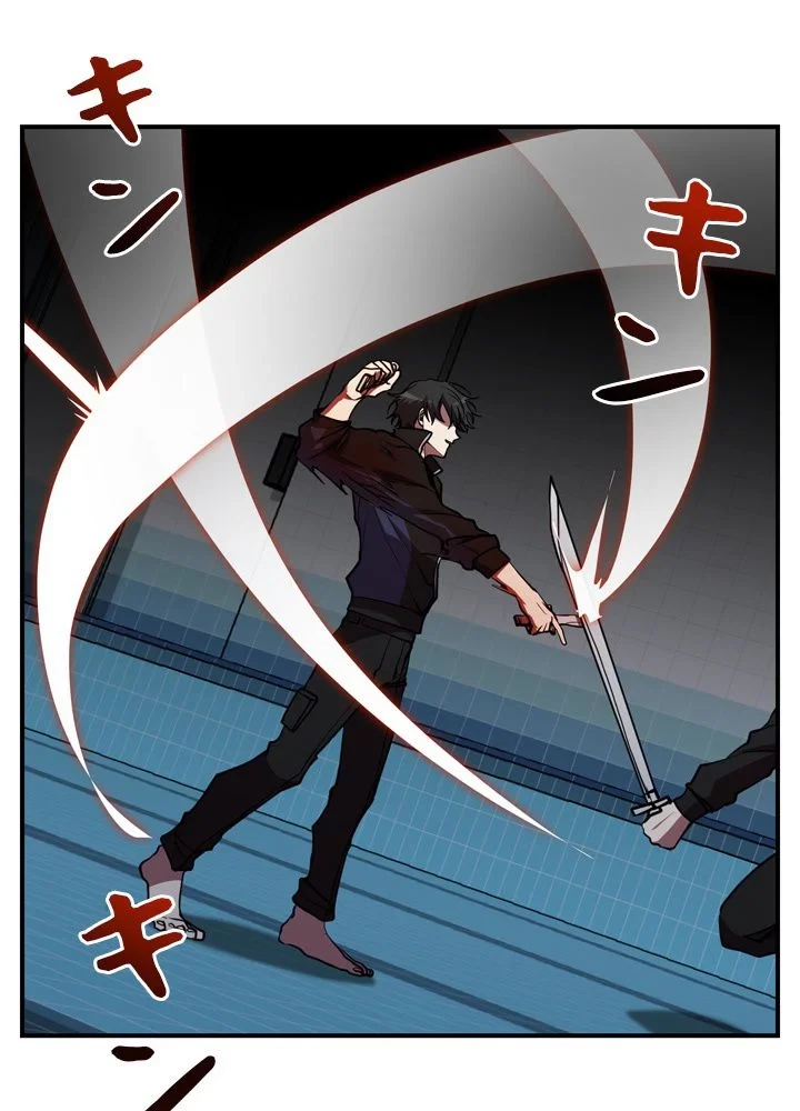 隠れS級覚醒者の学園生活 第41話 - 43