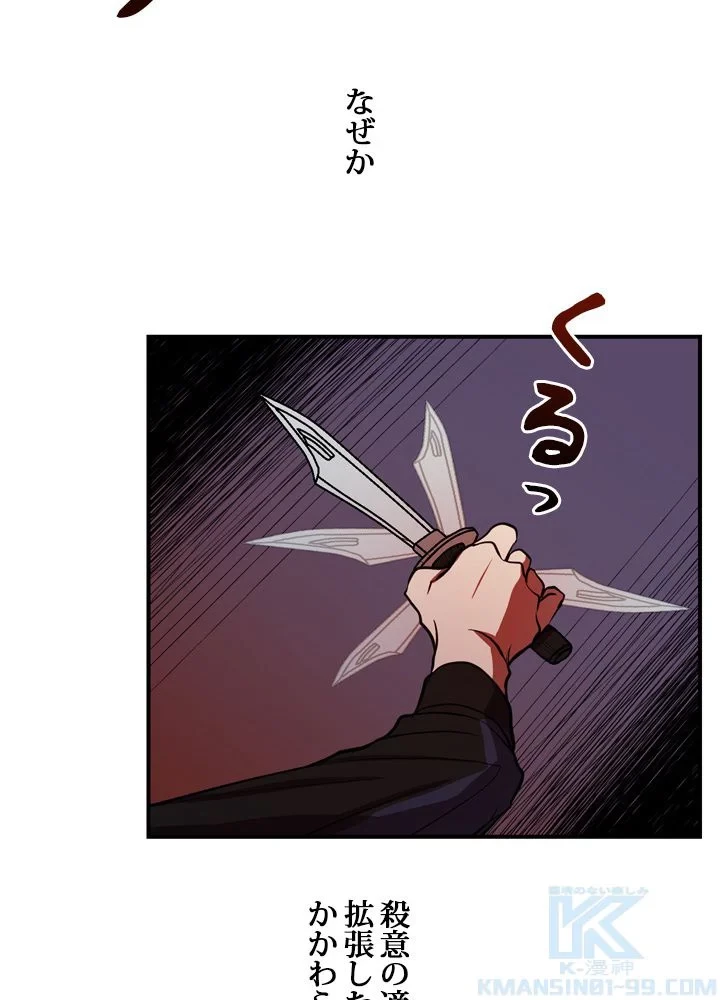 隠れS級覚醒者の学園生活 第41話 - 44