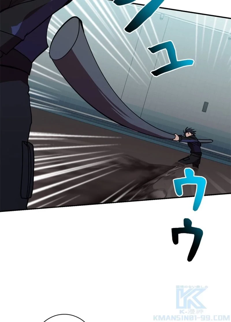 隠れS級覚醒者の学園生活 第39話 - 76