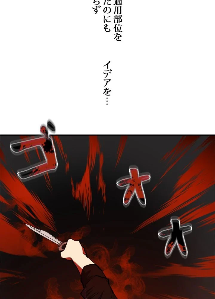 隠れS級覚醒者の学園生活 第41話 - 45