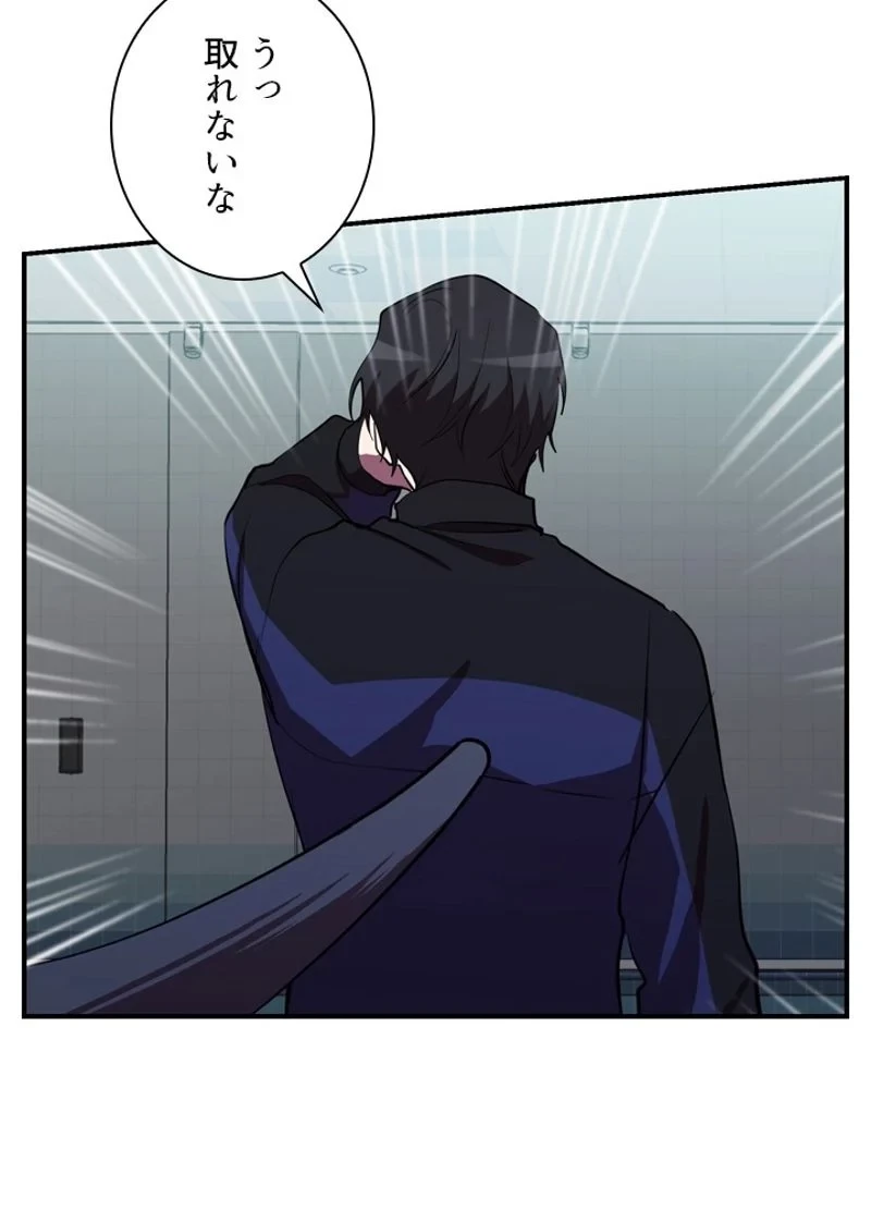 隠れS級覚醒者の学園生活 第39話 - 77