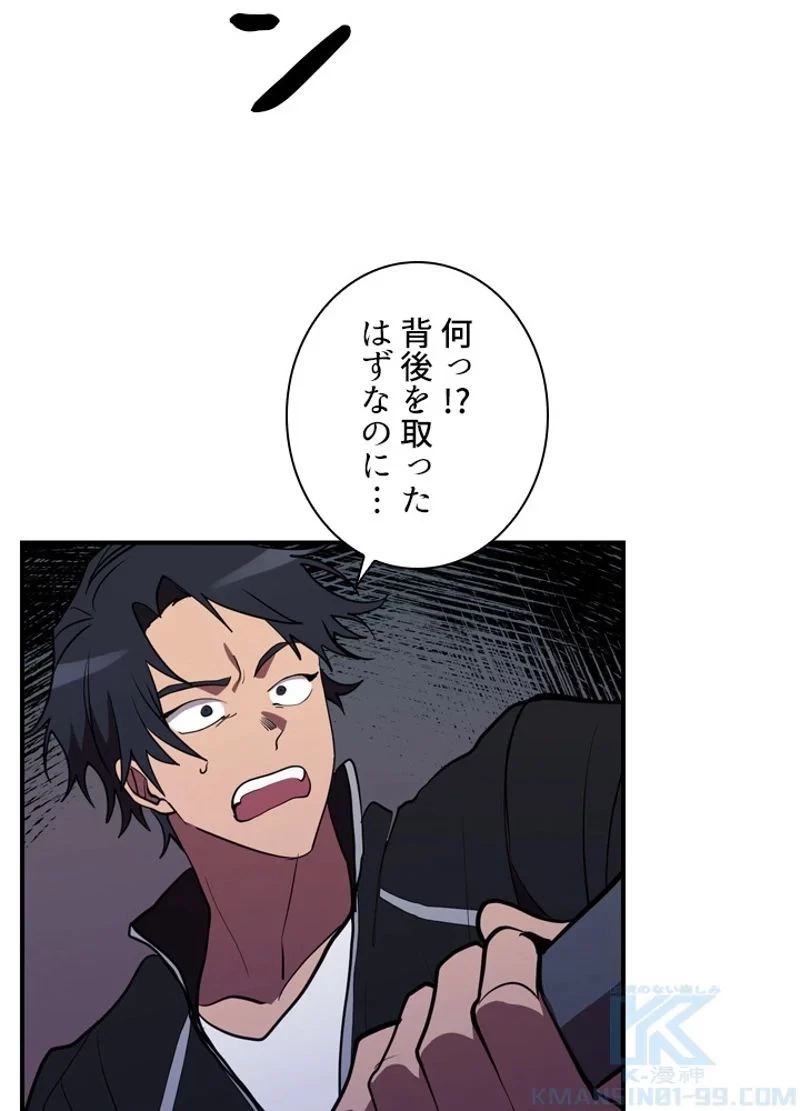 隠れS級覚醒者の学園生活 第39話 - 79