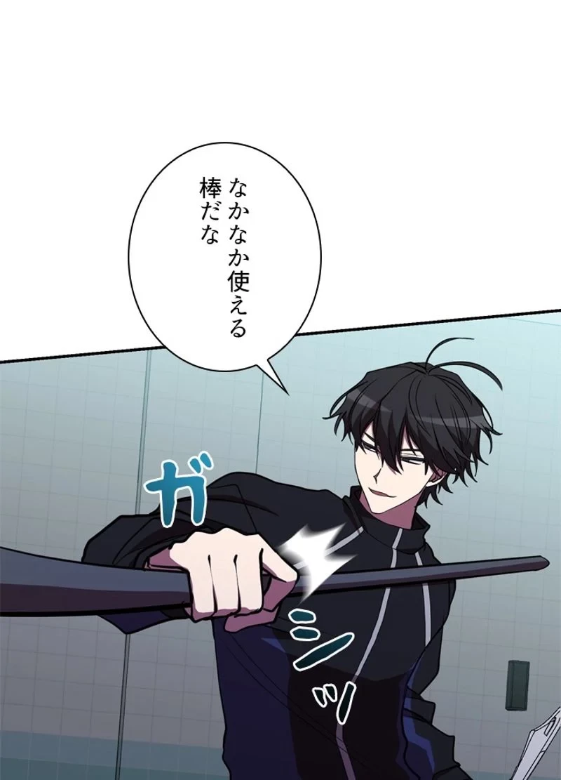 隠れS級覚醒者の学園生活 第39話 - 81