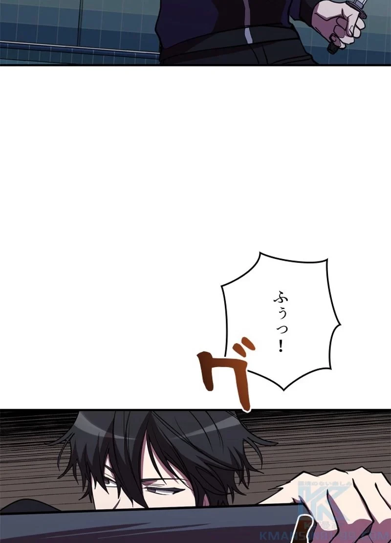 隠れS級覚醒者の学園生活 第39話 - 82