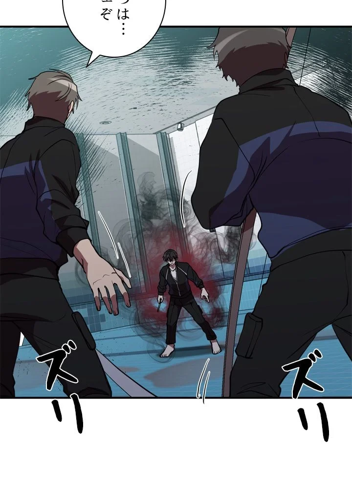 隠れS級覚醒者の学園生活 第41話 - 49