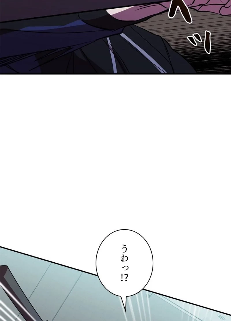 隠れS級覚醒者の学園生活 第39話 - 83