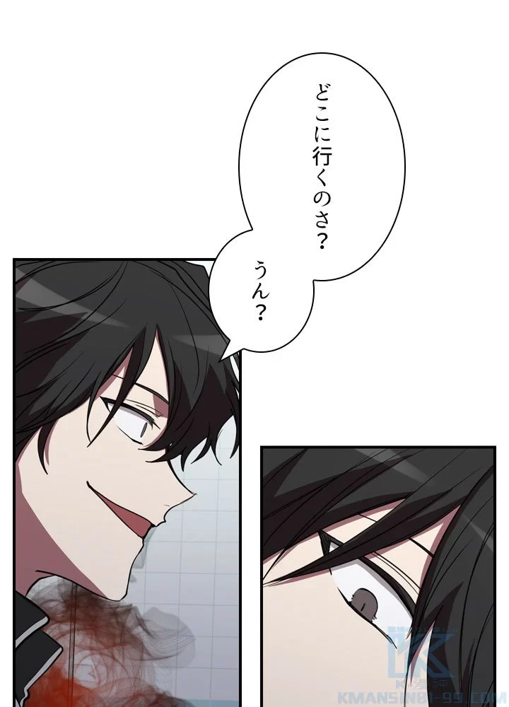 隠れS級覚醒者の学園生活 第41話 - 50