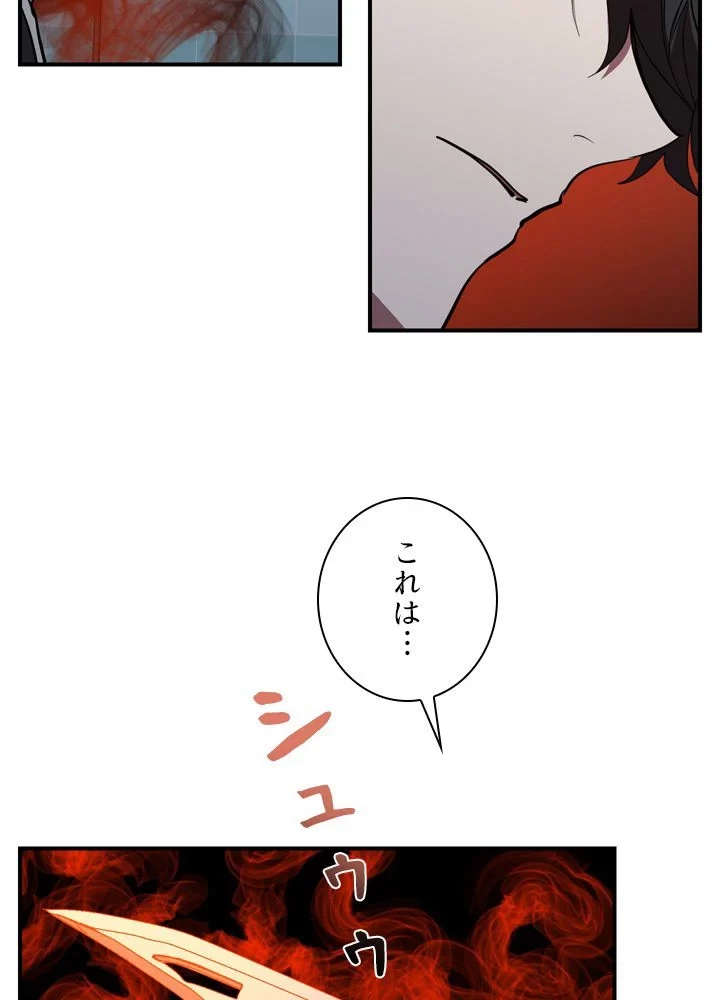 隠れS級覚醒者の学園生活 第41話 - 51