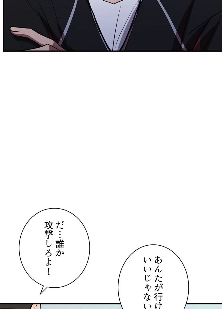 隠れS級覚醒者の学園生活 第40話 - 73