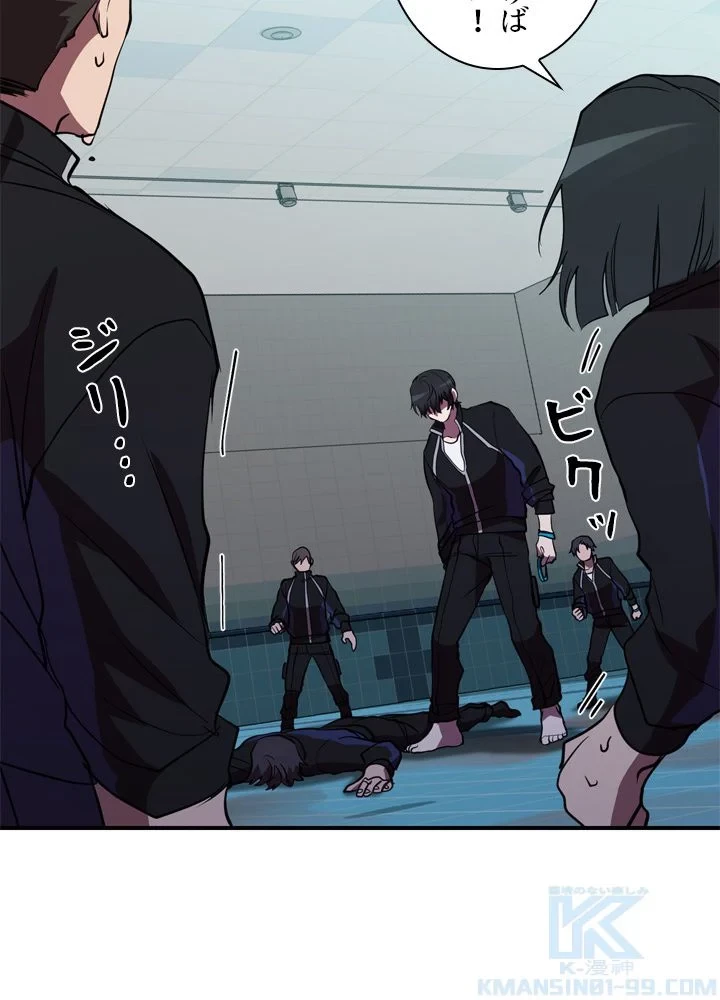 隠れS級覚醒者の学園生活 第40話 - 74