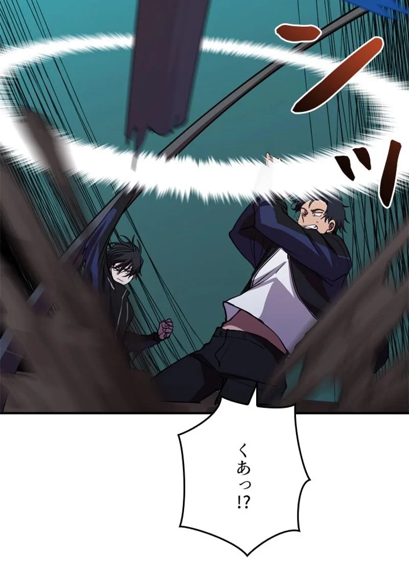 隠れS級覚醒者の学園生活 第39話 - 89