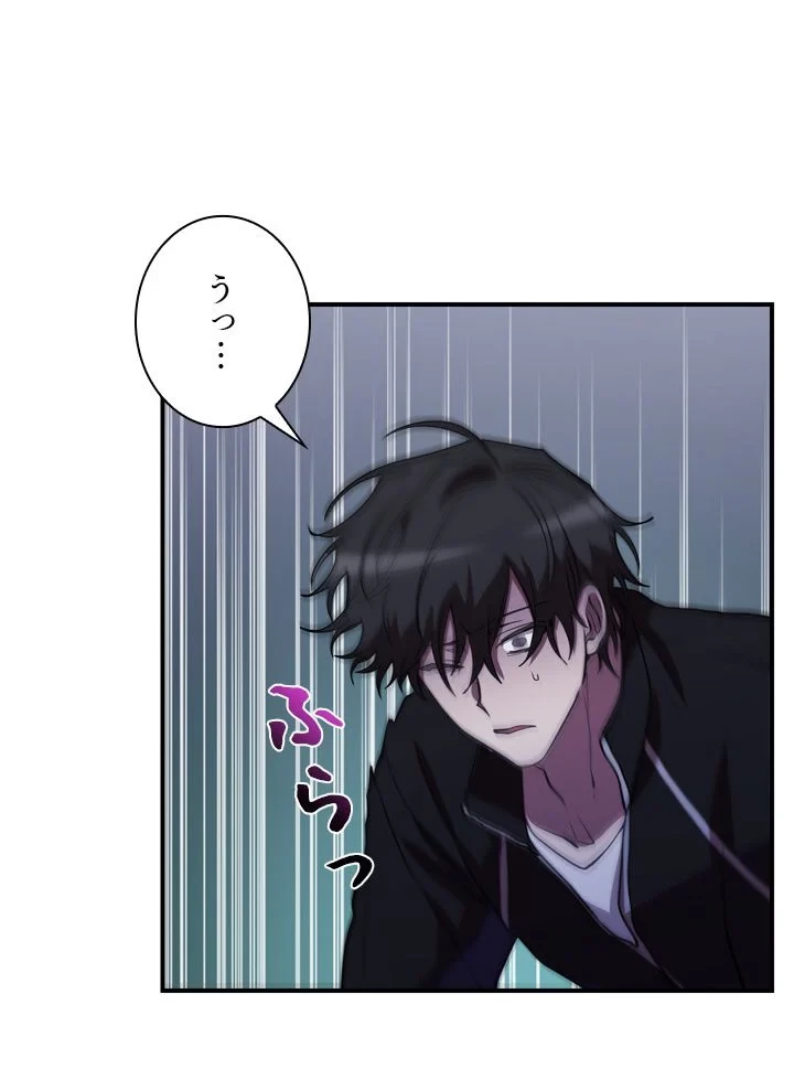 隠れS級覚醒者の学園生活 第40話 - 75