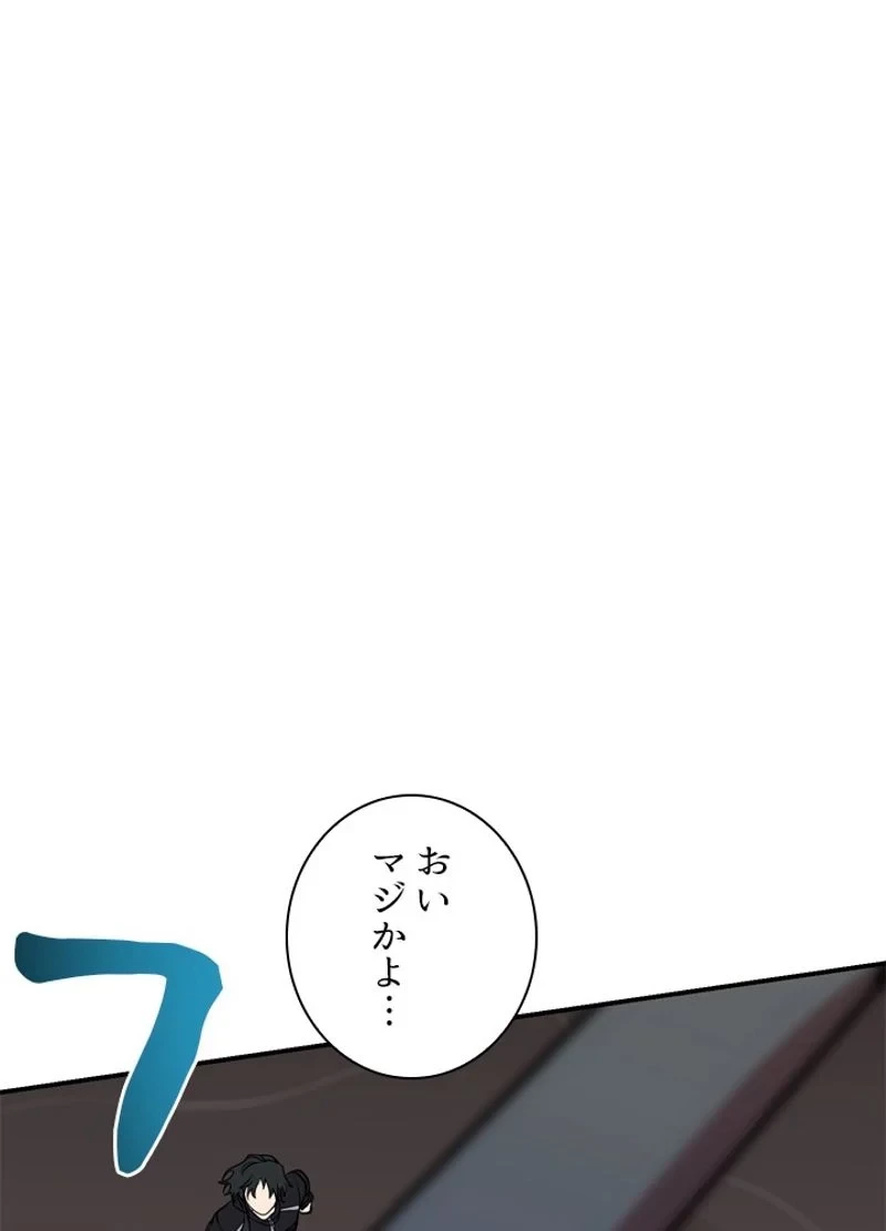 隠れS級覚醒者の学園生活 第39話 - 90