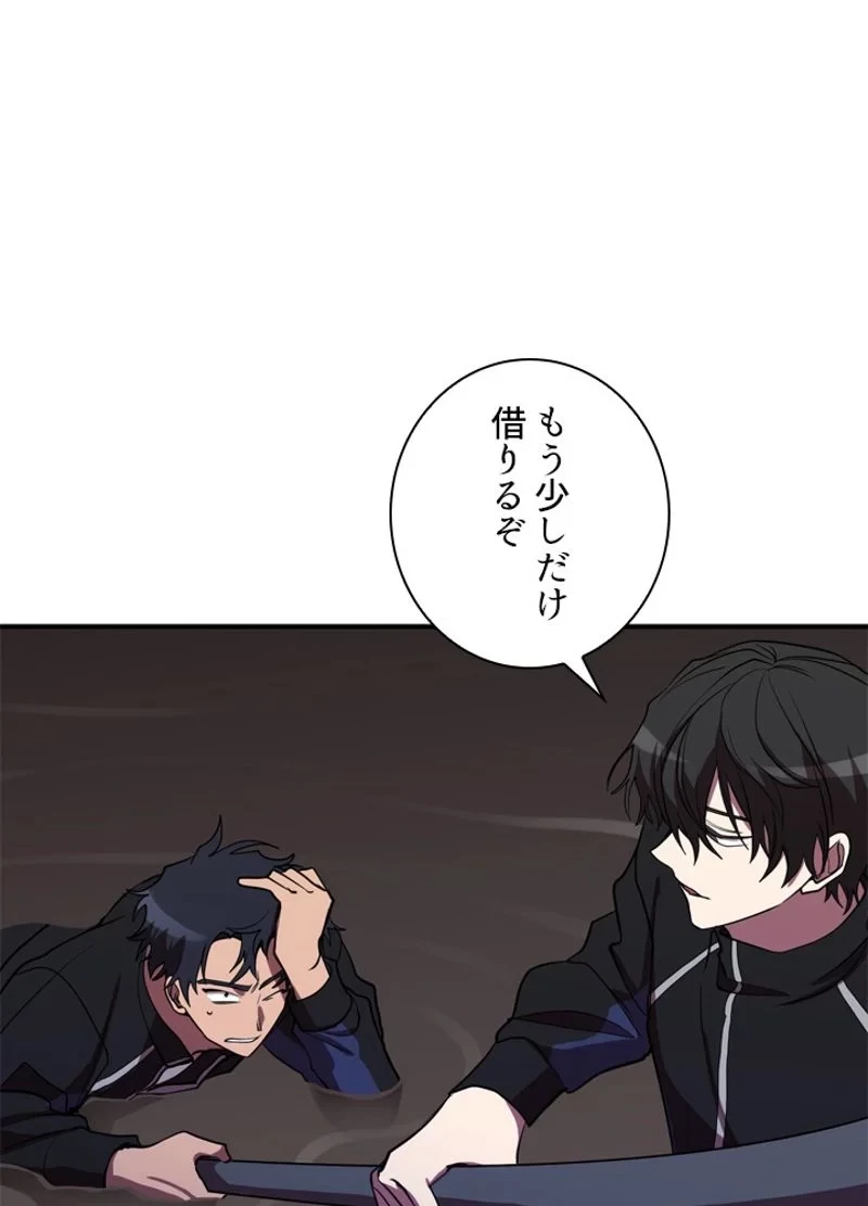 隠れS級覚醒者の学園生活 第39話 - 93