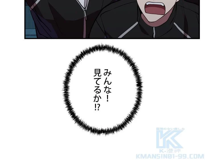 隠れS級覚醒者の学園生活 第41話 - 59