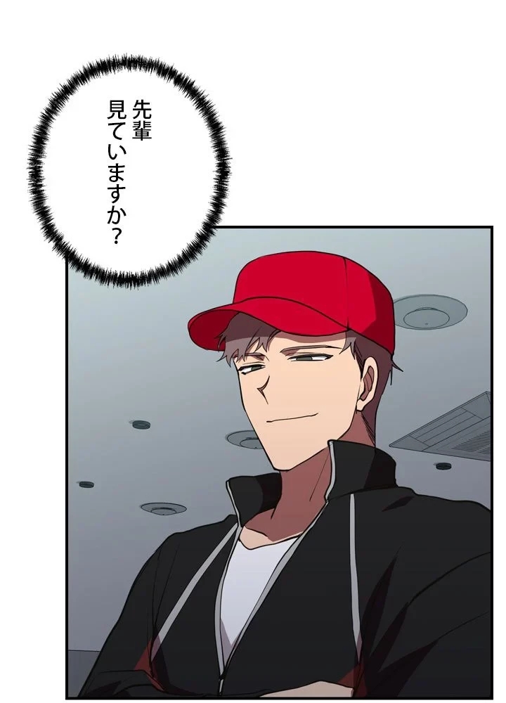 隠れS級覚醒者の学園生活 第41話 - 60