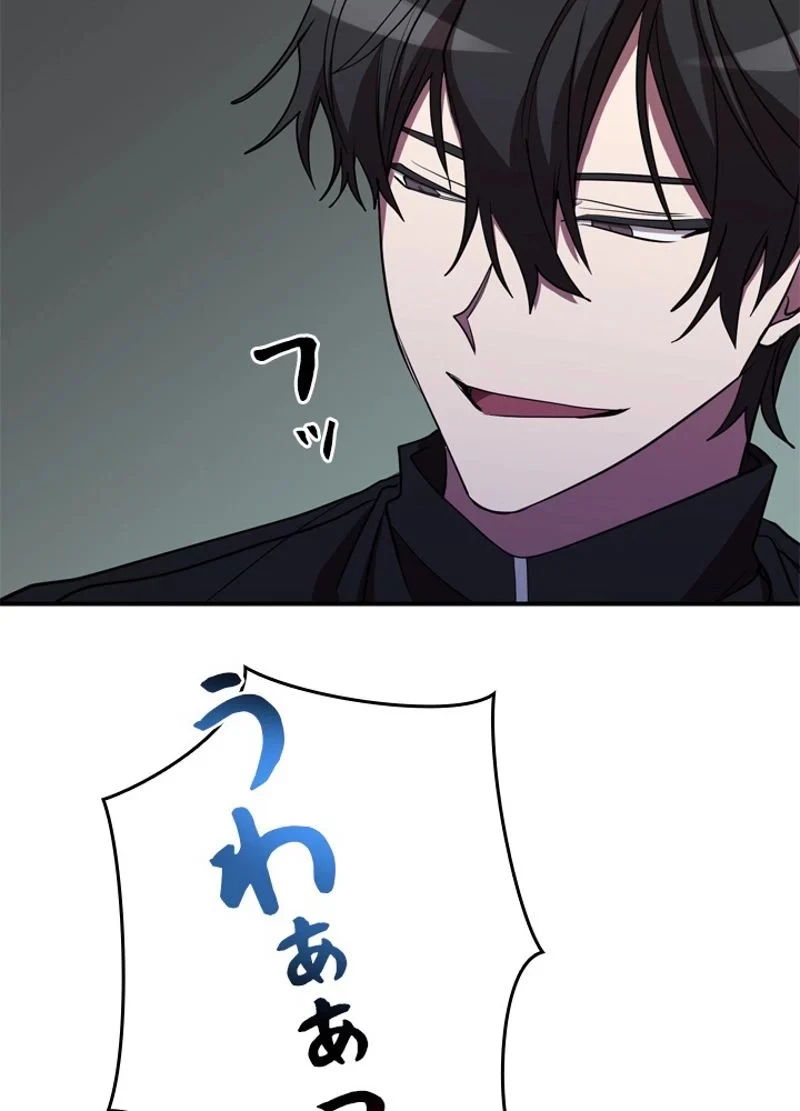 隠れS級覚醒者の学園生活 第39話 - 95