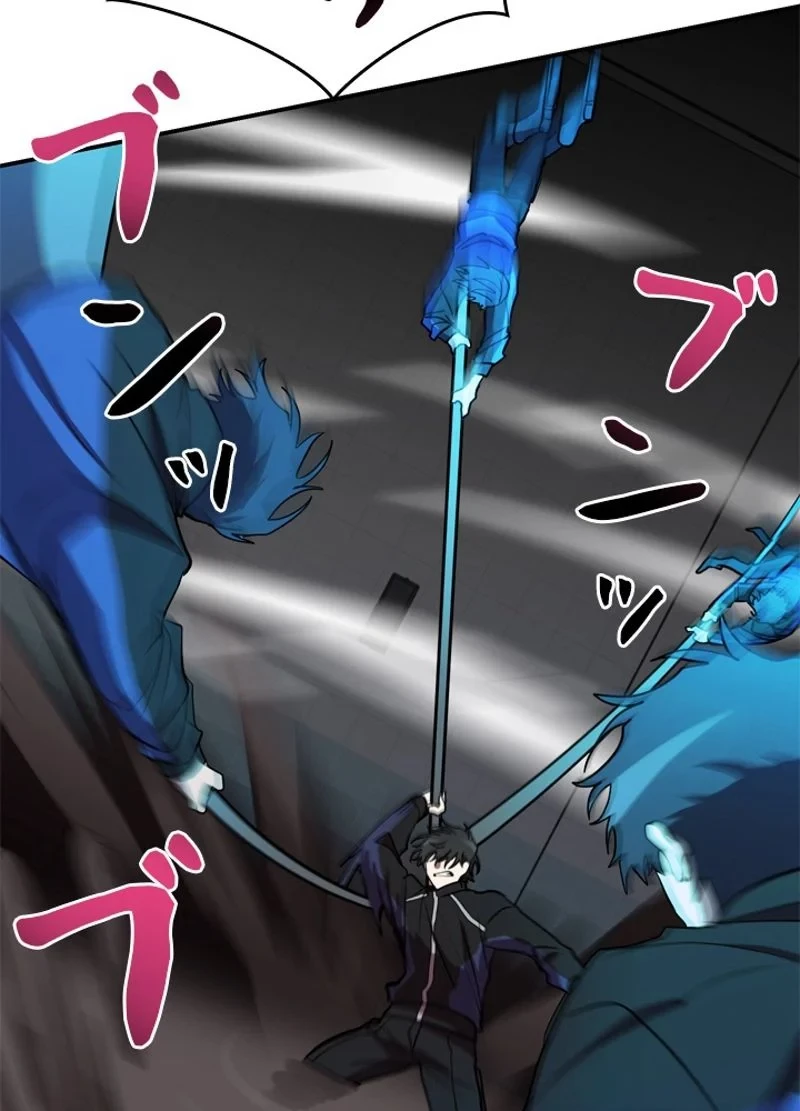 隠れS級覚醒者の学園生活 第39話 - 96