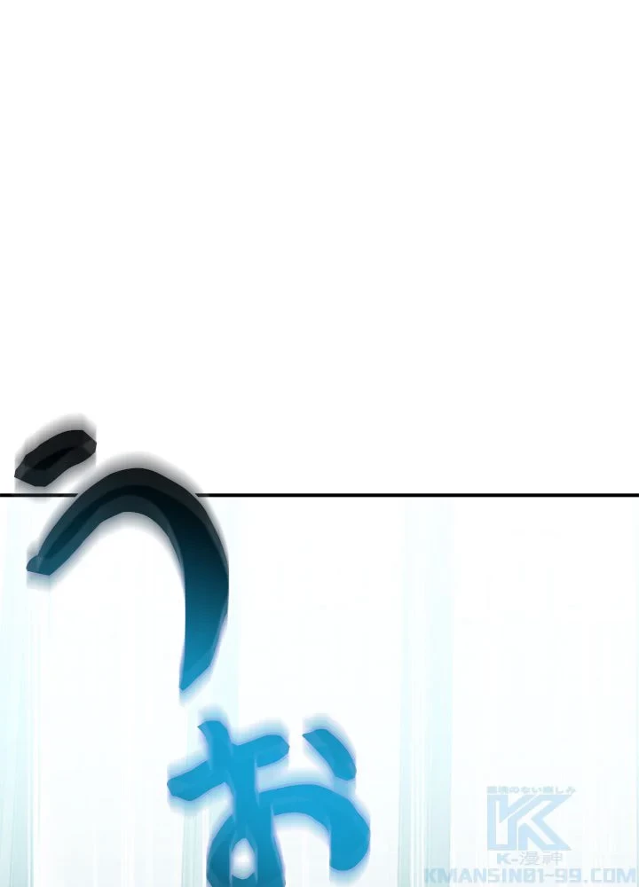 隠れS級覚醒者の学園生活 第40話 - 83