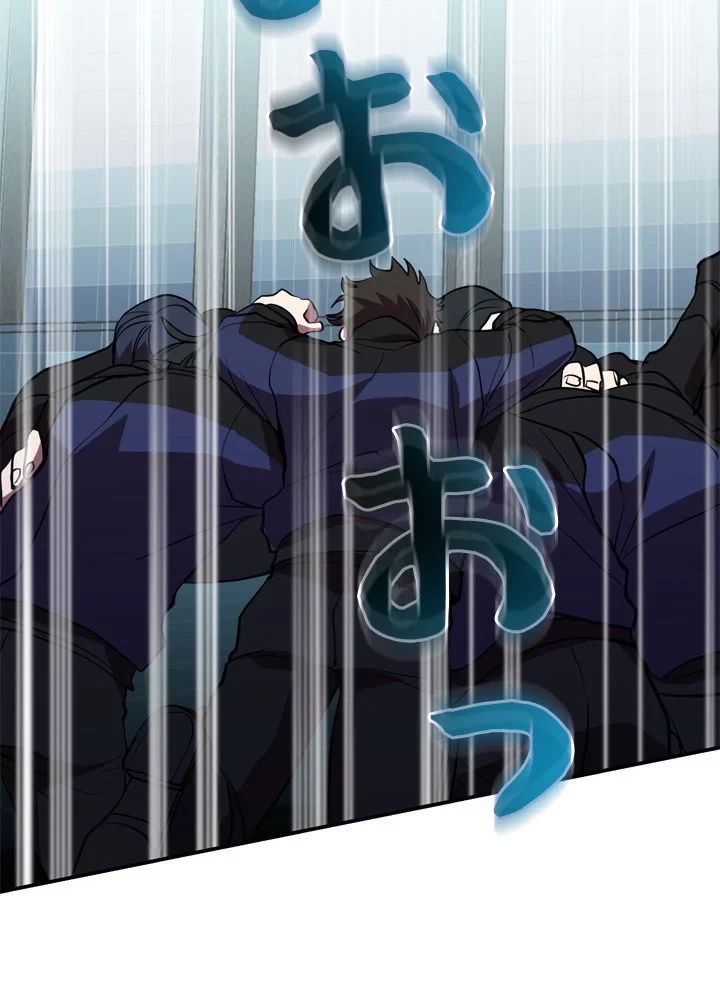 隠れS級覚醒者の学園生活 第40話 - 84