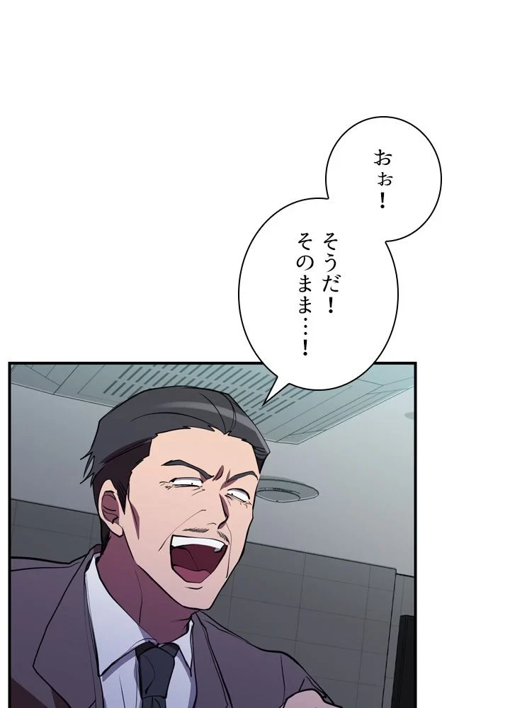 隠れS級覚醒者の学園生活 第40話 - 85