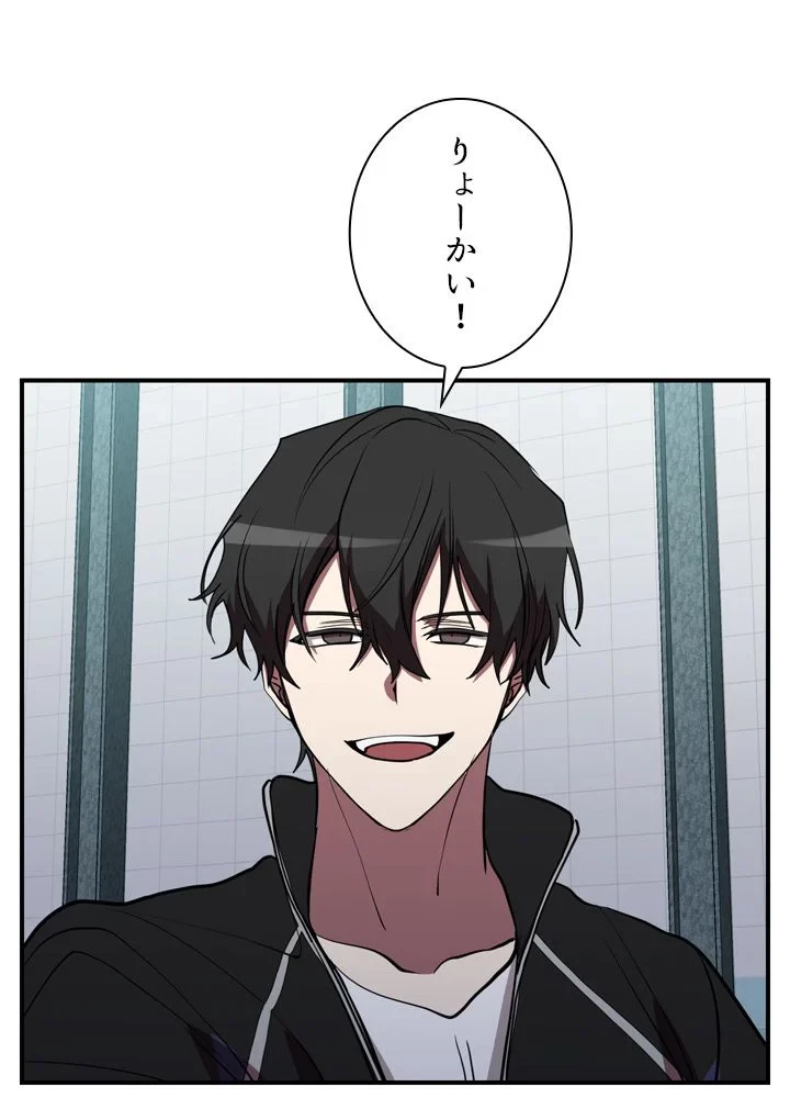 隠れS級覚醒者の学園生活 第41話 - 64