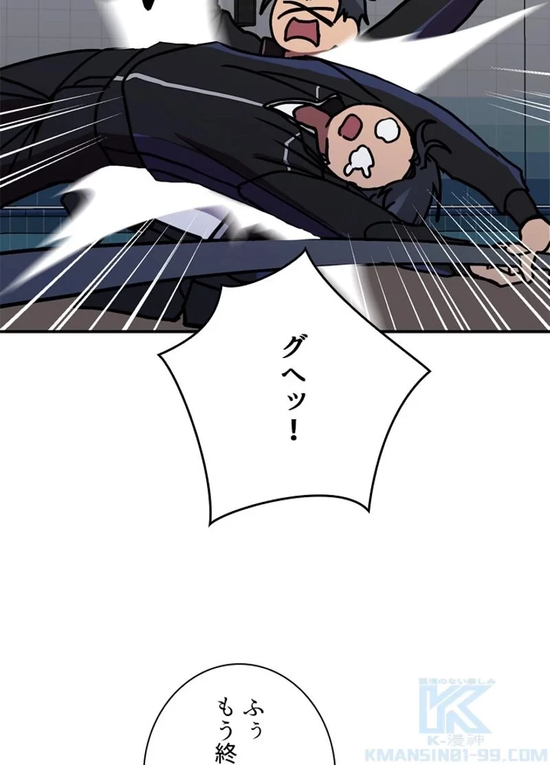 隠れS級覚醒者の学園生活 第39話 - 100